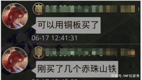 DNF发布网九霄（DNF发布网九霄特别称号）