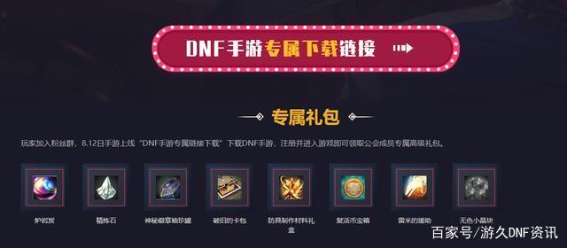 DNF发布网商城掉线问题