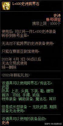 DNF发布网勇士私服虚拟机（DNF发布网与勇士虚拟机配置要求）